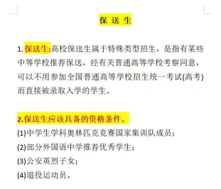 中考