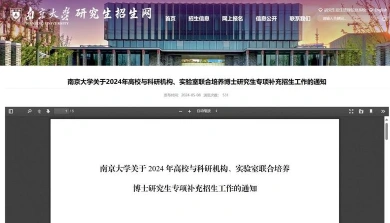 博士毕业