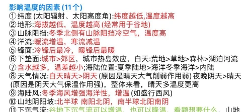 气温