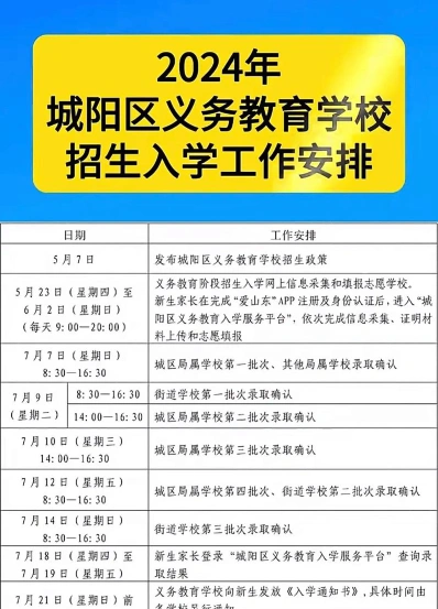 私立小学
