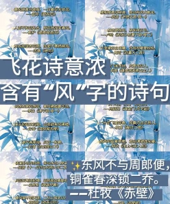 诗句