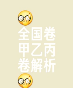 新高考