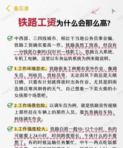 城市轨道交通