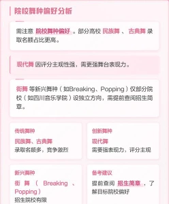 艺考
