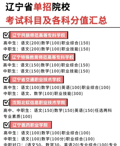 单招