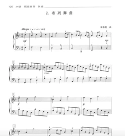 演奏