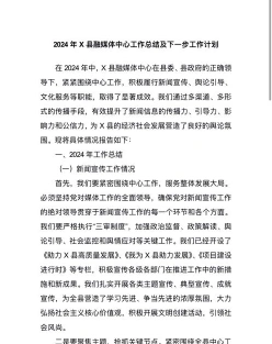 融媒体中心