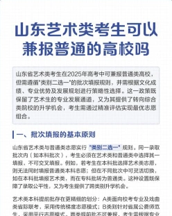 艺术类考生