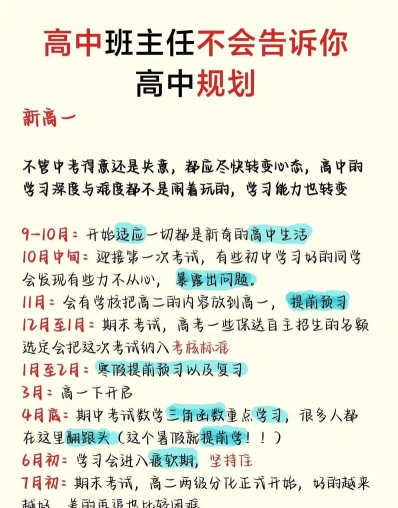 计划