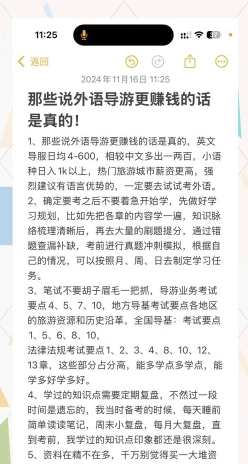 导游