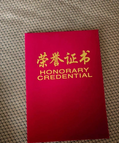 奖励