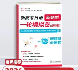 复习
