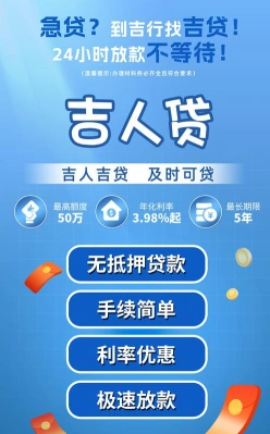 贷款