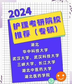 研究生教育