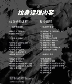 纹身