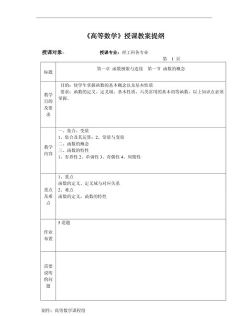 教学大纲