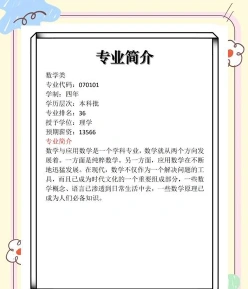 数学