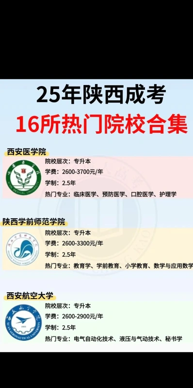 山西师范大学