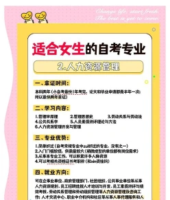 女生
