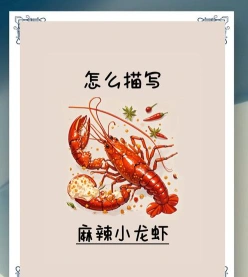 美味