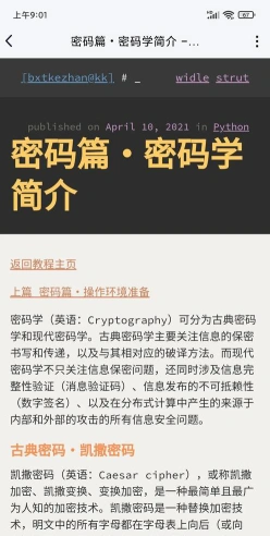 密码算法
