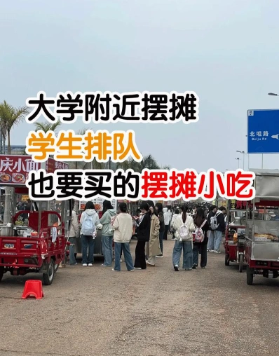 开设