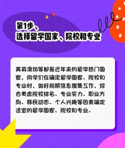 外校