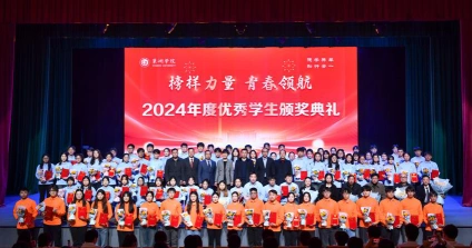 学院