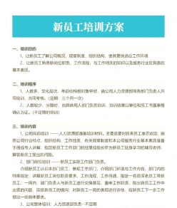 免费培训