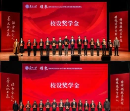 颁奖盛典