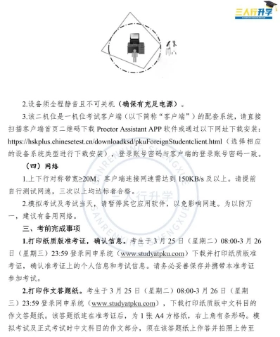 计划