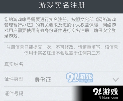 王者荣耀安卓微信