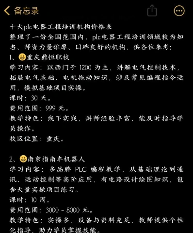 司仪