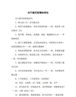 亲情的诗句