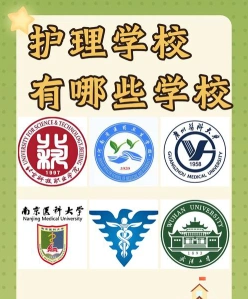 护理专业