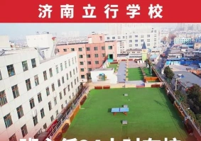 鲁师