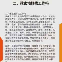 财务管理专业