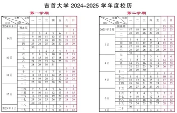 放暑假