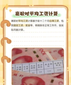 工资