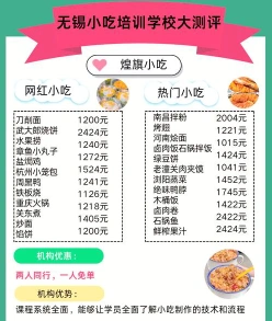 无锡