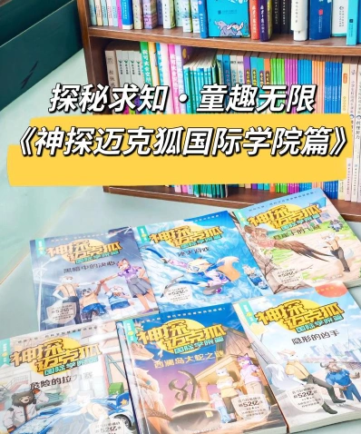探险