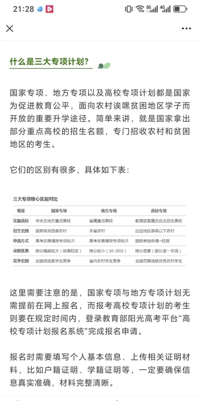 户籍