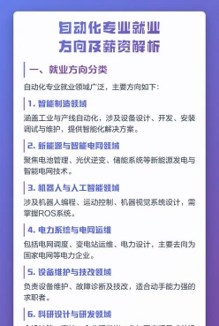 自动化专业