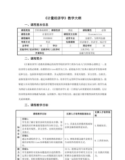 课程