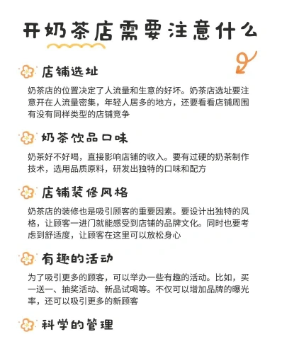 奶茶店