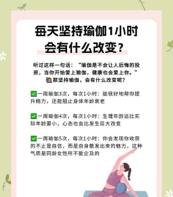 瑜伽