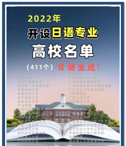 学习日语