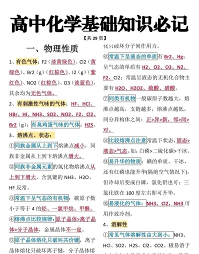 阳离子