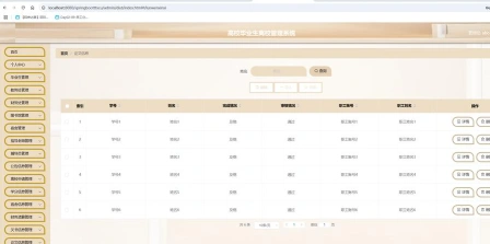查重系统