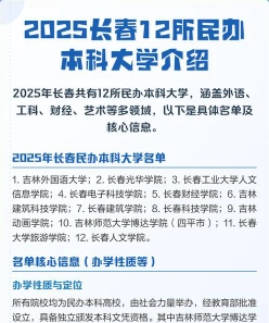 本科大学